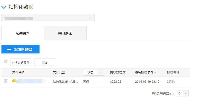 結構化數據.png