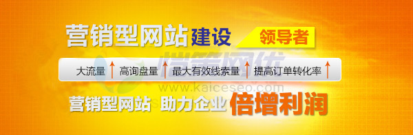 愷策網優淺析海外主機與國內主機特點及優勢對比