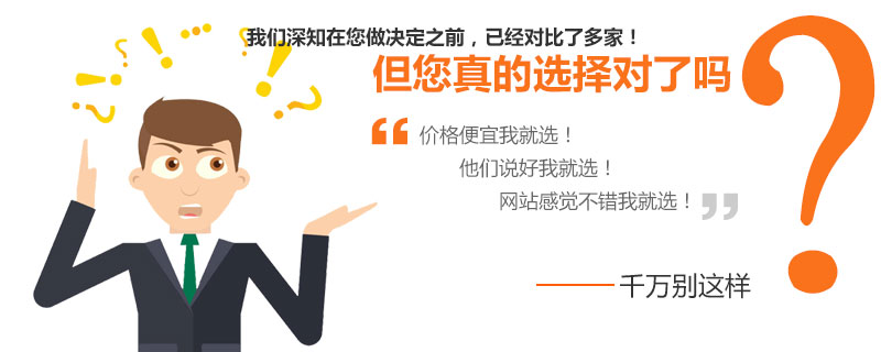 企業營銷型網站在改版中應做哪些事情