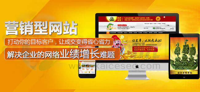 高端營銷型網站的建設如何去定位