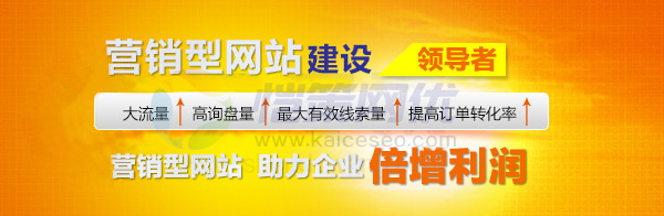 營銷型網站助力企業倍增利潤