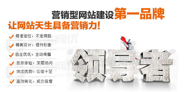 愷策網優讓您的網站天生具備營銷力