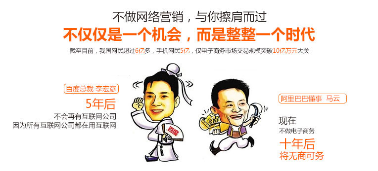 營銷型網(wǎng)站的建設不僅僅是一個機會，而是整整一個時代