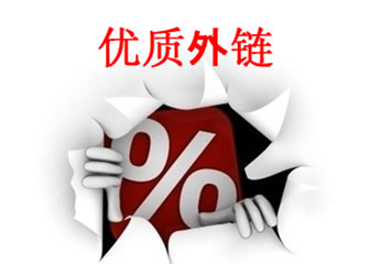 愷策網優告訴您什么是垃圾外鏈