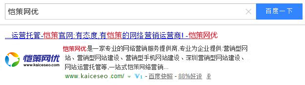企業營銷型網站首頁快照更新慢的原因