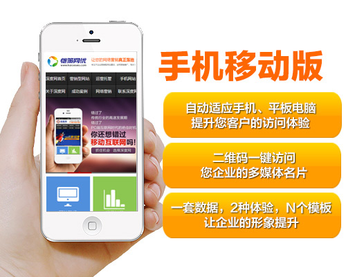 企業需要做一個營銷型手機網站嗎
