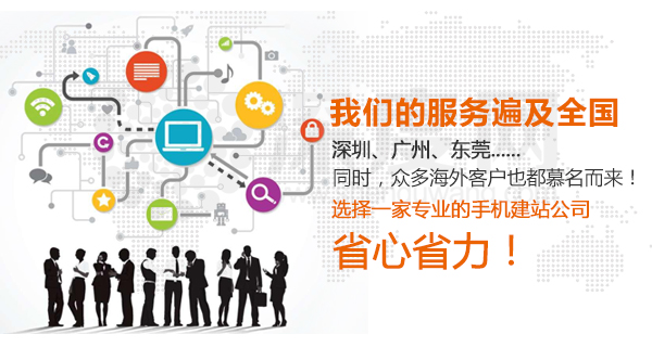 愷策網優是一家專業的營銷型手機網站建設公司