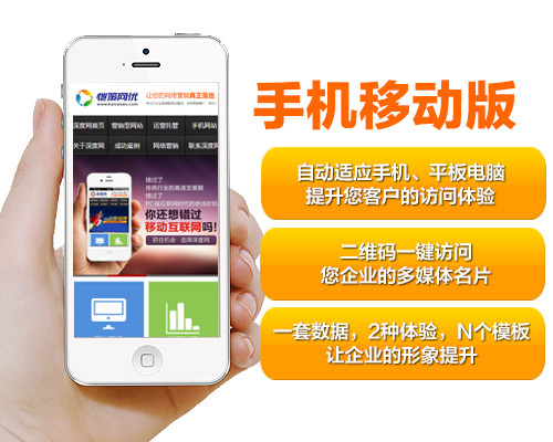 移動互聯網時代，手機營銷網站SEO優化如何做