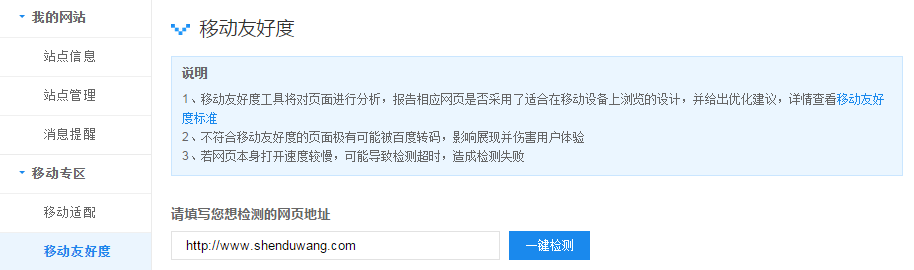 愷策網優分享移動時代下的站長都該做這幾項工作