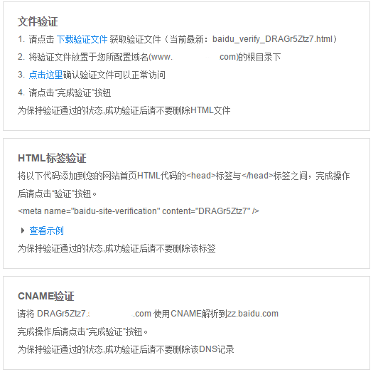 如何防止他人在站長(zhǎng)平臺(tái)驗(yàn)證你的營(yíng)銷(xiāo)網(wǎng)站