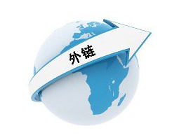外鏈建設對德州網站優化有何影響
