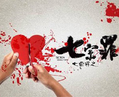德州網站SEO優(yōu)化常犯的七宗罪