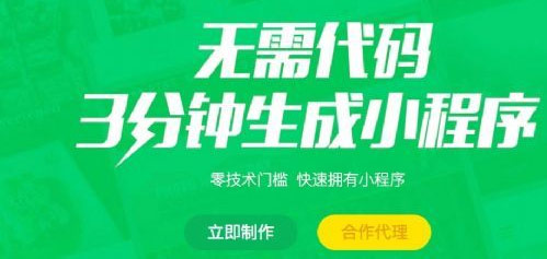 小程序爆發增長背后的野望與商機