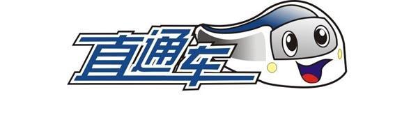 如何幫助商家通過直通車獲取流量?