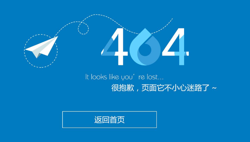 404頁面的作用是什么，404頁面改怎么做？