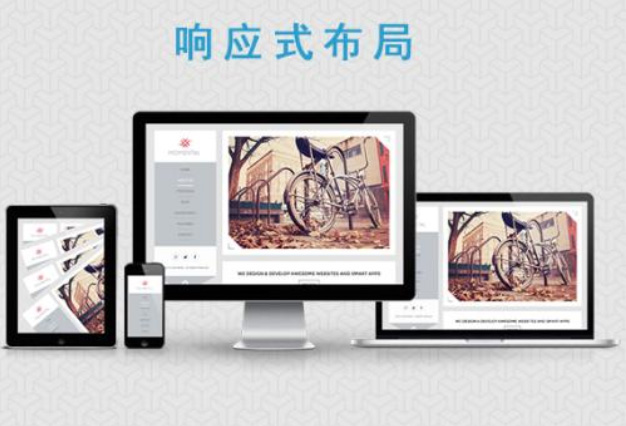 什么是自適應網站有哪些優點？