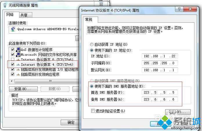 win7如何查看本機(jī)ip地址