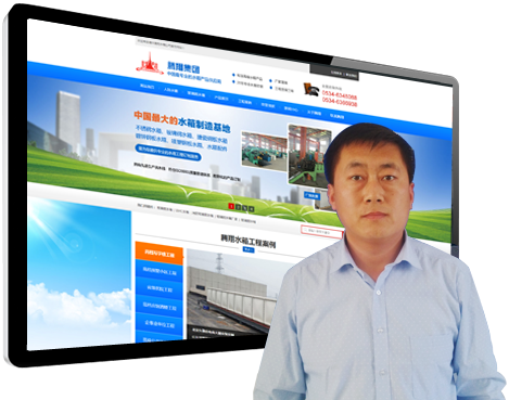 德州網站建設案例