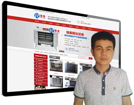 德州網站建設案例